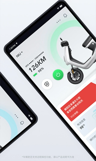 小牛电动车管家(小牛电动)图2