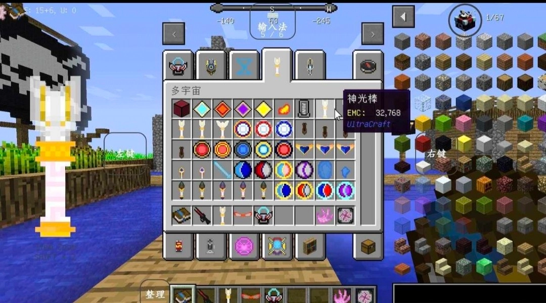 我的世界特摄奥特曼(2)