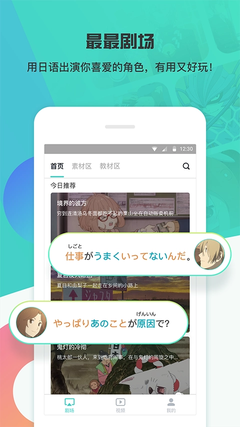 最最劇場正版截圖2