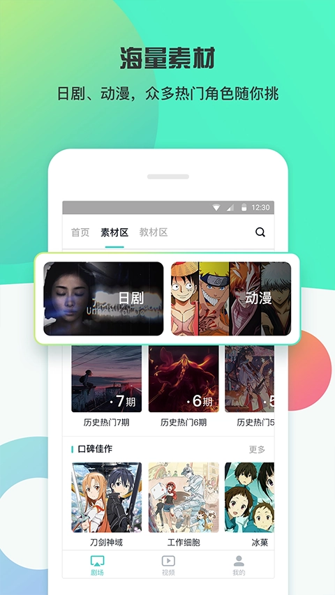 最最劇場正版截圖3