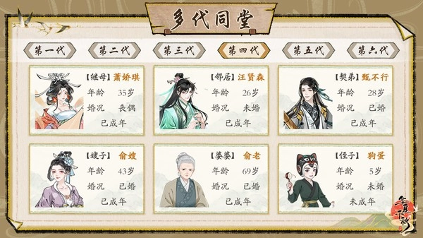 华夏千秋最新版图3