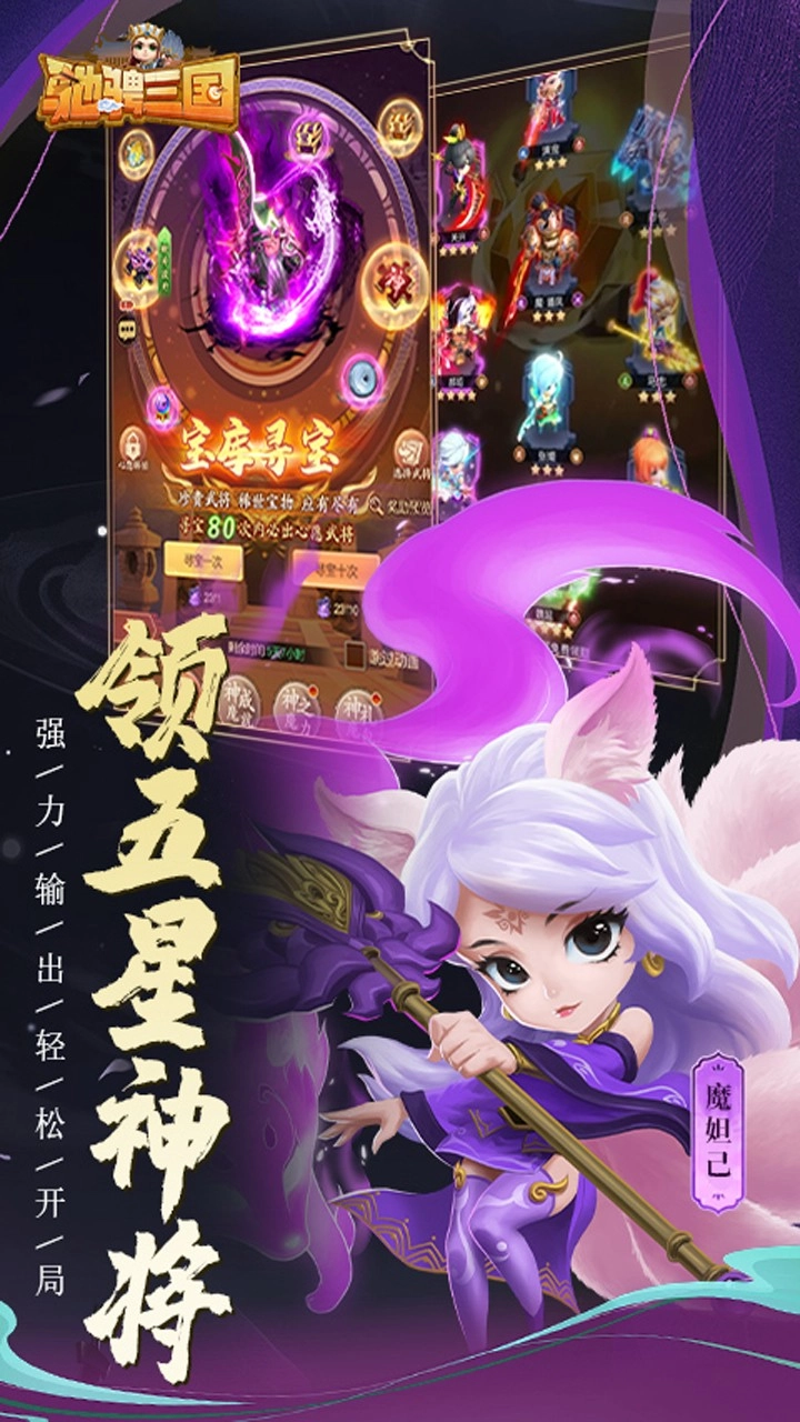 驰骋三国折扣版图4