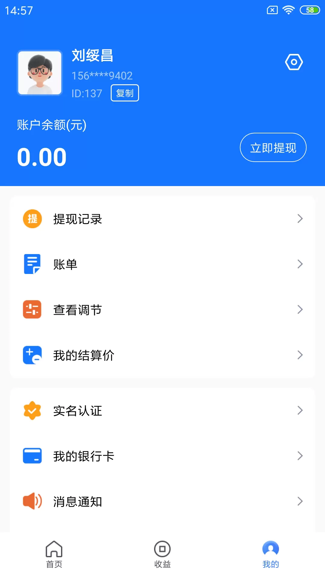 杉德安心付最新版(2)