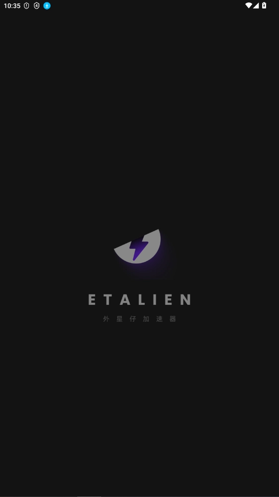 外星仔加速器免费安装最新版截图0