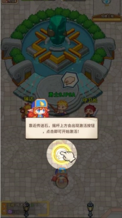 像素勇者的冒险之旅游戏图1