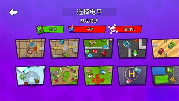 火柴人派对最新版图4