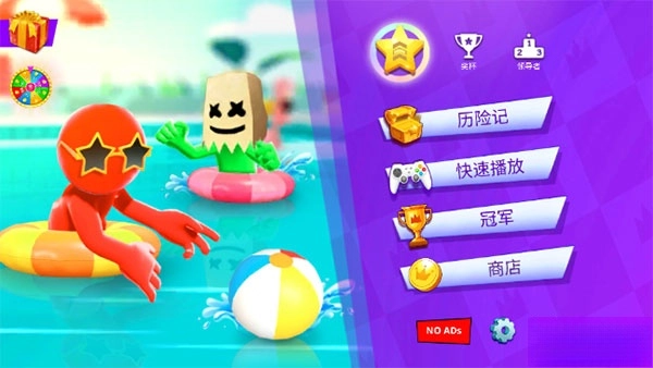 火柴人派对最新版图2