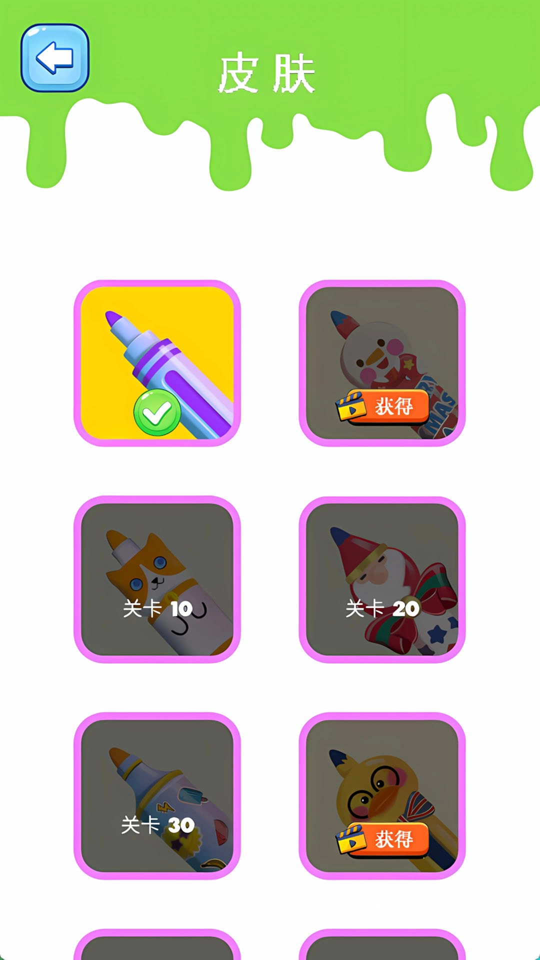 魔力画板小屋游戏