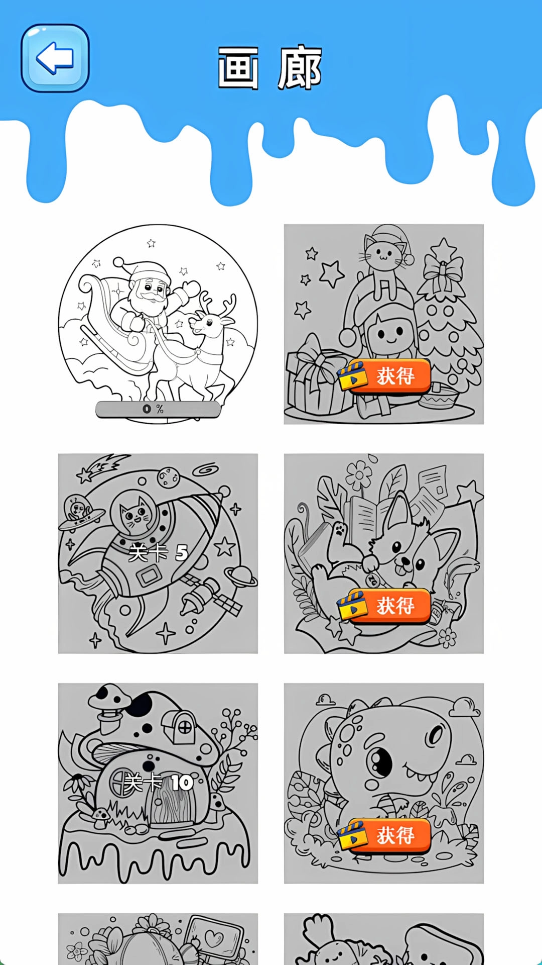 魔力画板小屋游戏