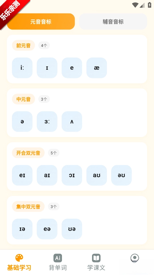抗遗忘单词表手机版