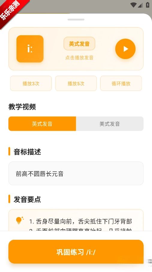 抗遗忘单词表手机版