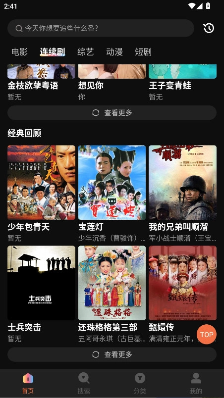 水月影评无广告免费追剧  无广告版(2)