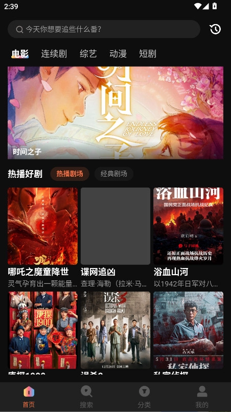 水月影评无广告免费追剧  无广告版(5)