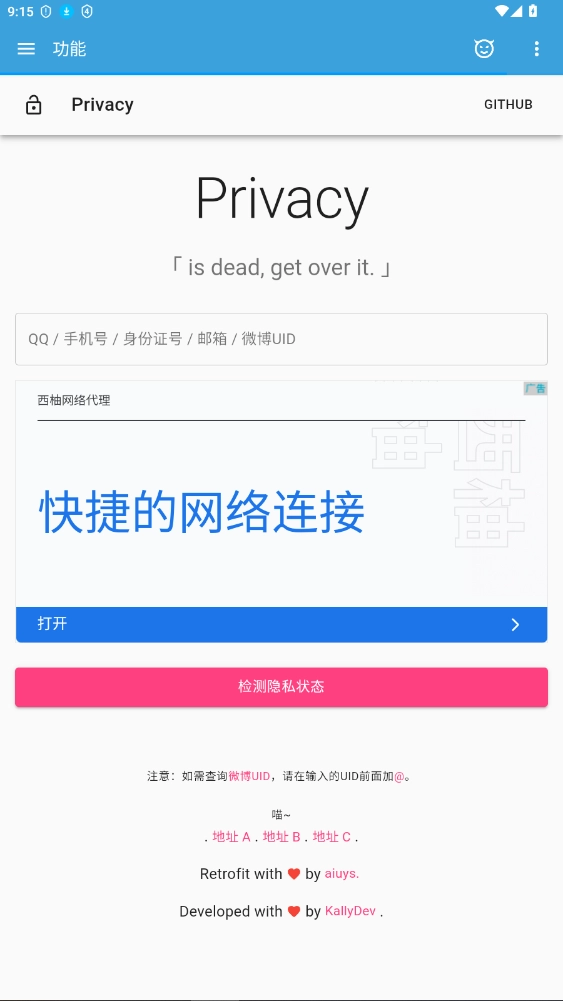 privacy开户软件免费(1)