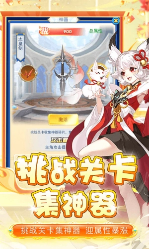 进击的正太折图2