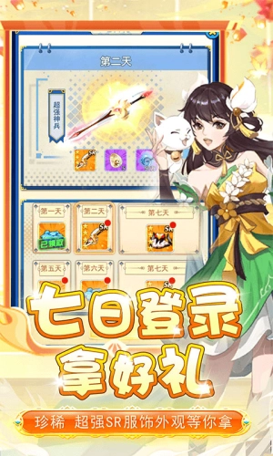 进击的正太折图1