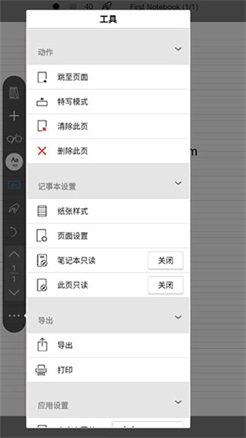 INKrediblePro最新版图5