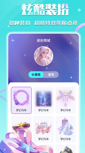 KIKI开黑免费版截图4