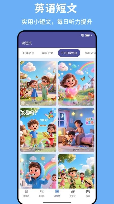 绘乐园免费版(2)