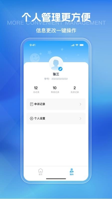 悦跑世界最新版截图2