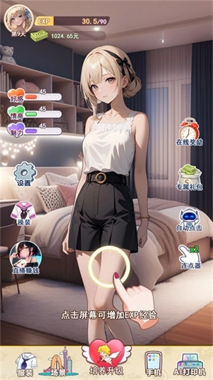 我的女友是声优游戏图2