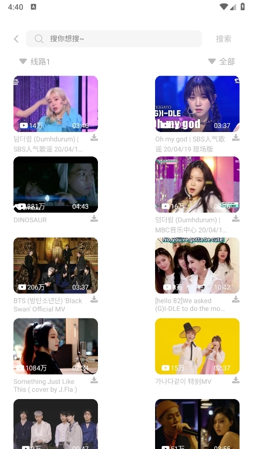 音悦最新版截图2