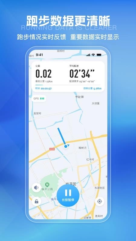 悦跑世界最新版截图3