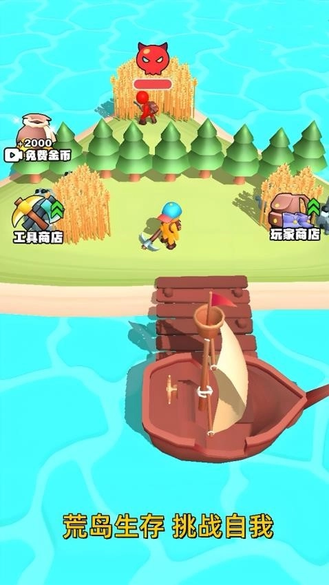 荒岛流浪记游戏