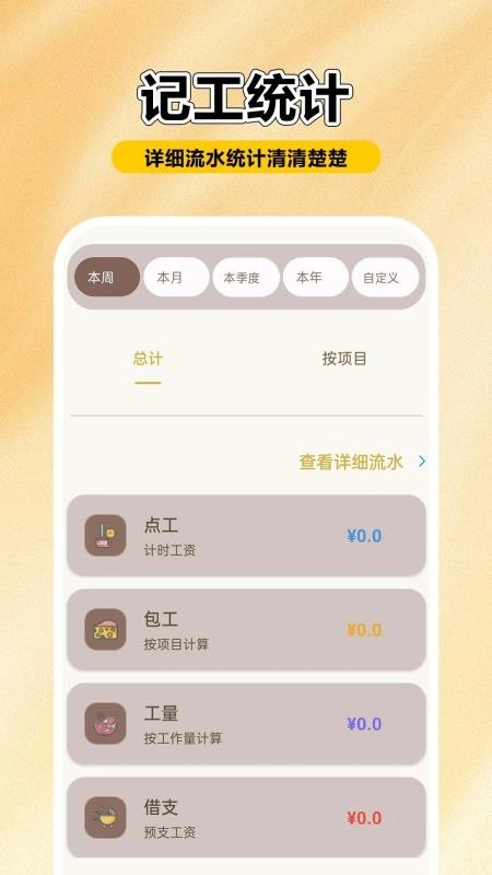 工友工地记账簿手机版