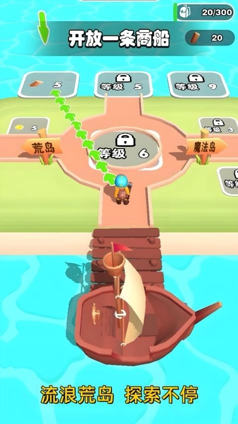 荒岛流浪记游戏