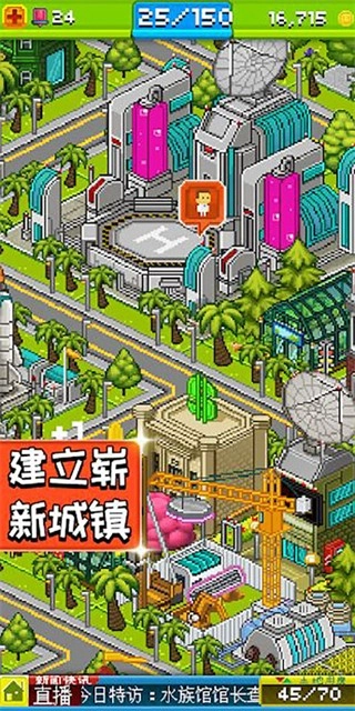 宇宙小镇菜单截图2