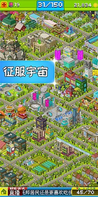 宇宙小镇菜单截图3