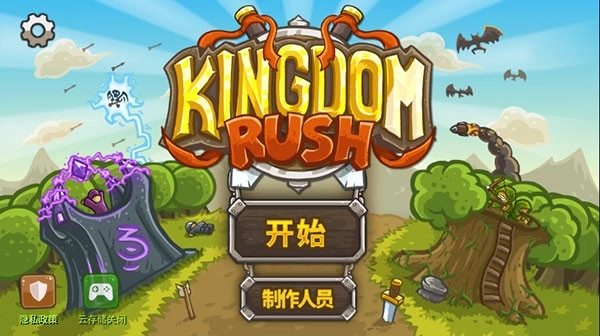 王国保卫战1全英雄解锁图2