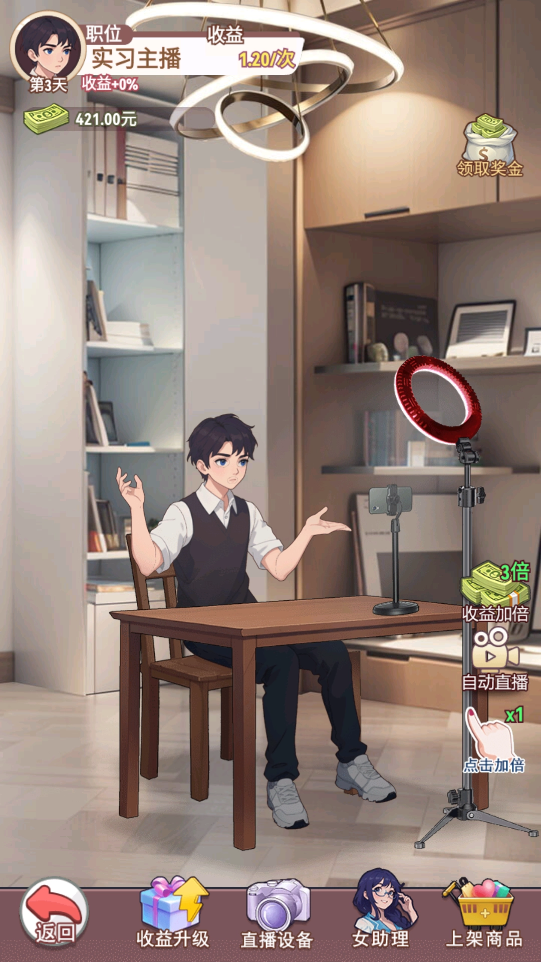 电子女友模拟器图3