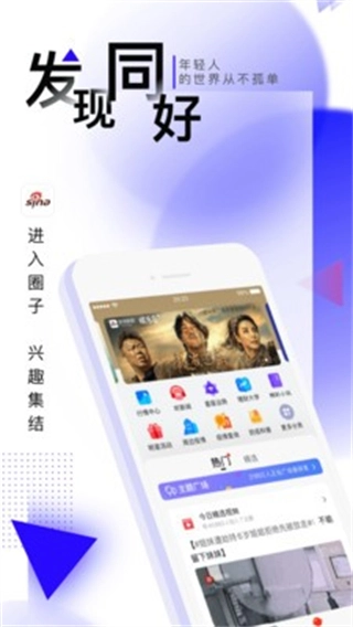 新浪新闻正版图4