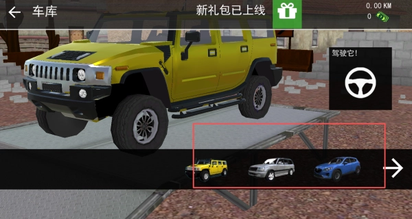 汽车旅行驾驶2图1