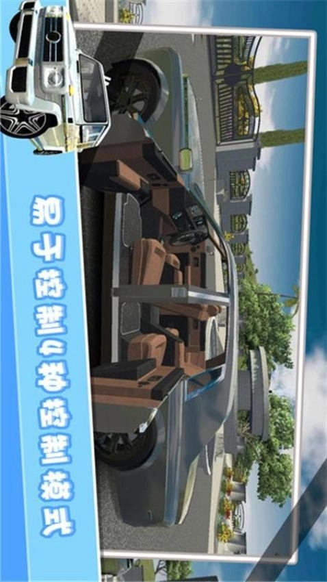 欧洲豪车模拟-图5