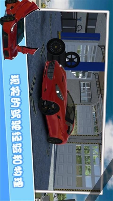 欧洲豪车模拟-图3