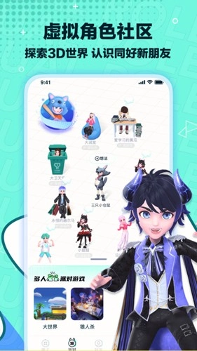 梦游社安卓版(1)