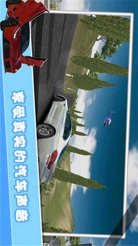 欧洲豪车模拟-图2