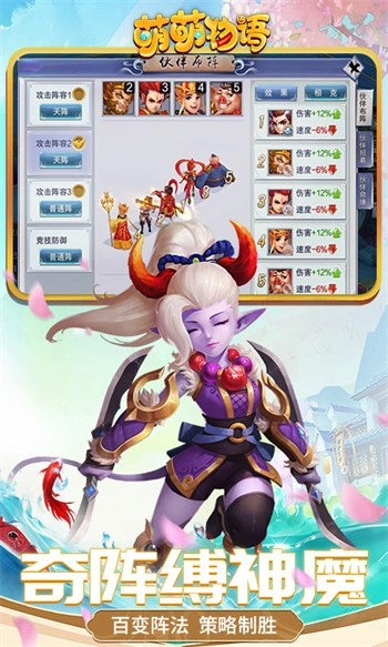 萌萌物语最新版图3