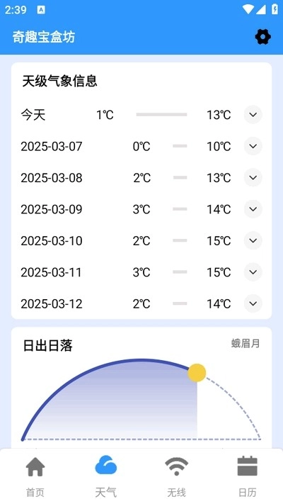 奇趣宝盒坊安卓版