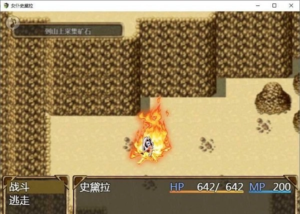 女仆史黛拉汉化版