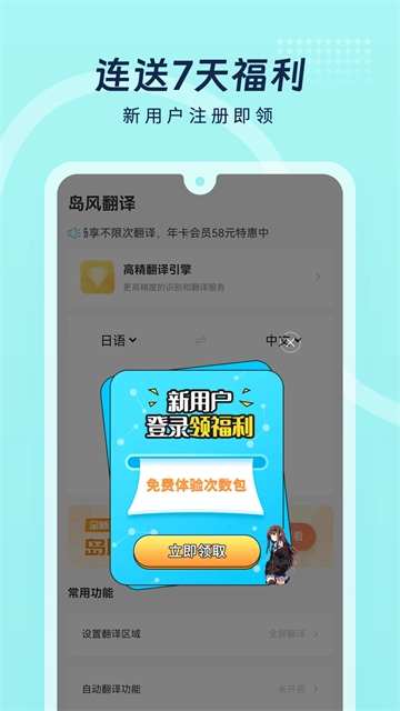 岛风游戏翻译图1