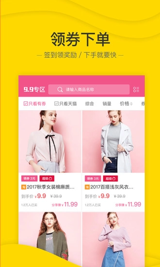 淘金猫网购频道