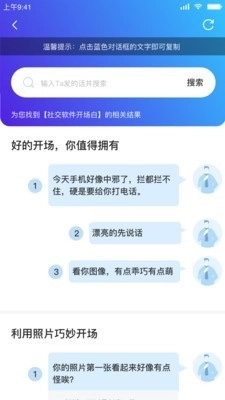 教恋爱(1)