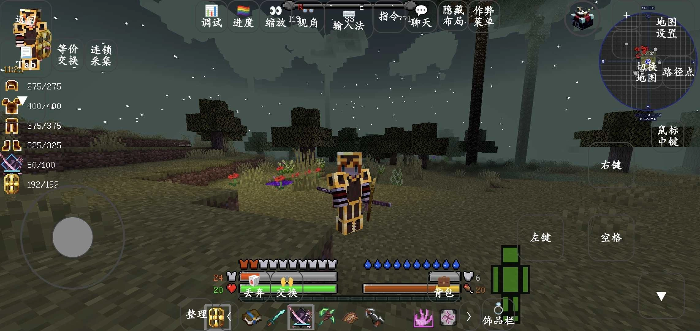 我的世界暮色森林模组图3