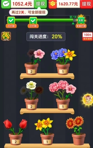 开心点一点红包版3