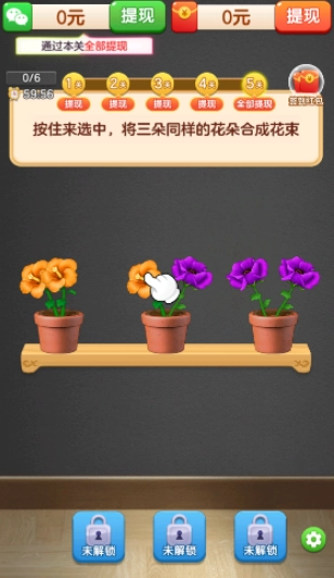 开心点一点红包版1