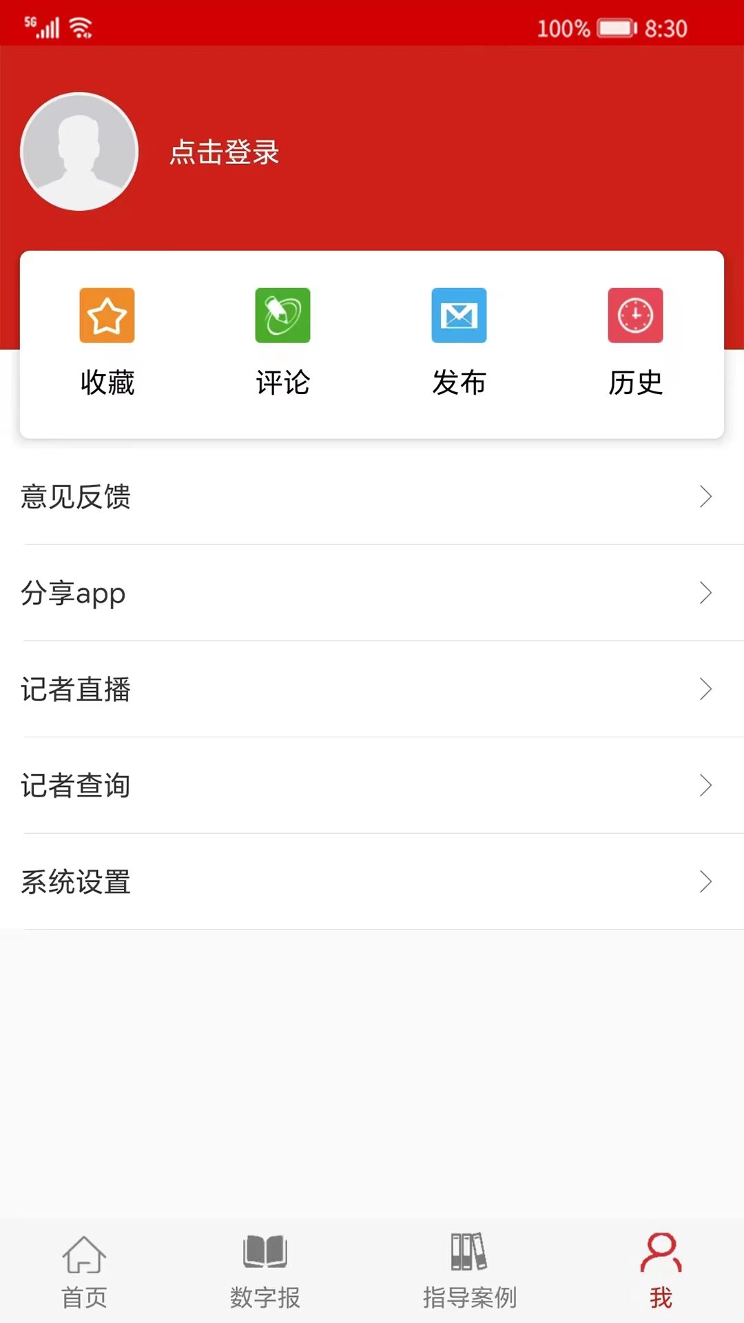 检察日报截图2